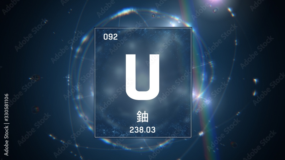 Elemento 92 3D illustration of Uranium as Element 92 of the Periodic Table. Blue ...