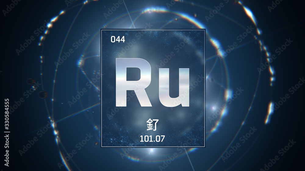 3D illustration of Ruthenium as Element 44 of the Periodic Table. Blue illuminated atom design background orbiting electrons name, atomic weight element number in Chinese language 3D illustration of Ruthenium as Element 44 of the Periodic Table. Blue illuminated atom design background orbiting electrons name, atomic weight element number in Chinese language