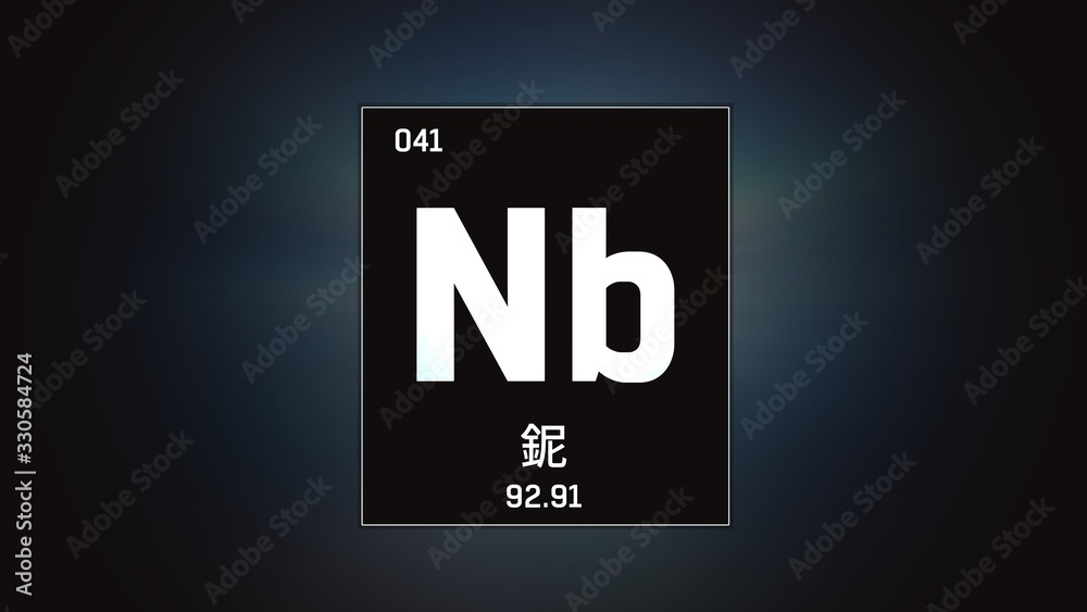 3D illustration of Niobium as Element 41 of the Periodic Table. Grey illuminated atom design background orbiting electrons name, atomic weight element number in Chinese language 3D illustration of Niobium as Element 41 of the Periodic Table. Grey illuminated atom design background orbiting electrons name, atomic weight element number in Chinese language