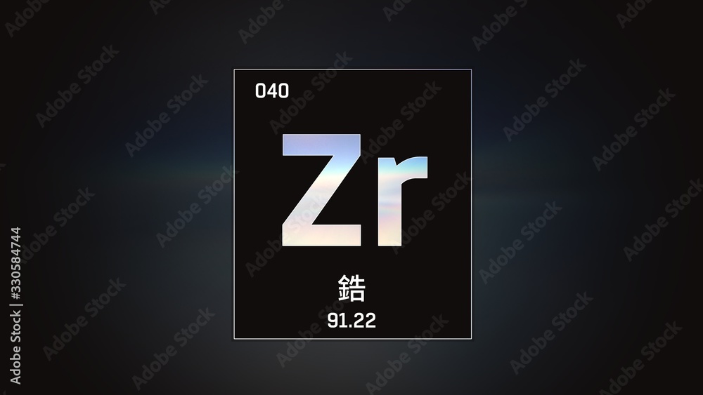3D illustration of Zirconium as Element 40 of the Periodic Table. Grey illuminated atom design background orbiting electrons name, atomic weight element number in Chinese language 3D illustration of Zirconium as Element 40 of the Periodic Table. Grey illuminated atom design background orbiting electrons name, atomic weight element number in Chinese language