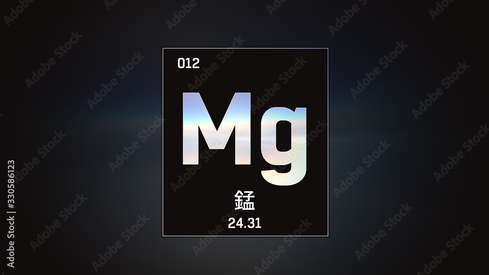 3D illustration of Magnesium as Element 12 of the Periodic Table. Grey illuminated atom design background orbiting electrons name, atomic weight element number in Chinese language 3D illustration of Magnesium as Element 12 of the Periodic Table. Grey illuminated atom design background orbiting electrons name, atomic weight element number in Chinese language