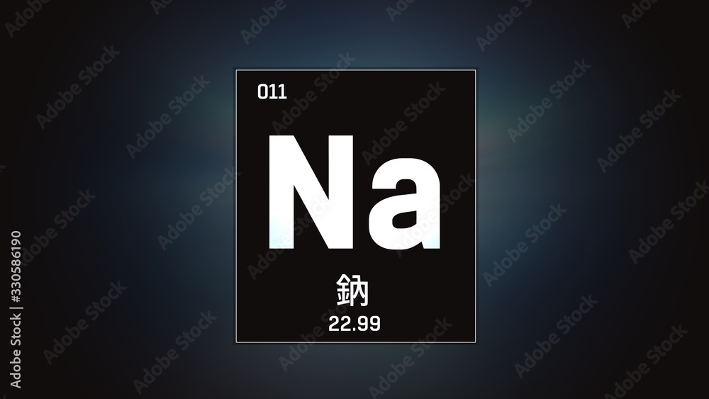 3D illustration of Sodium as Element 10 of the Periodic Table. Silver illuminated atom design background orbiting electrons name, atomic weight element number in Chinese language 3D illustration of Sodium as Element 10 of the Periodic Table. Silver illuminated atom design background orbiting electrons name, atomic weight element number in Chinese language