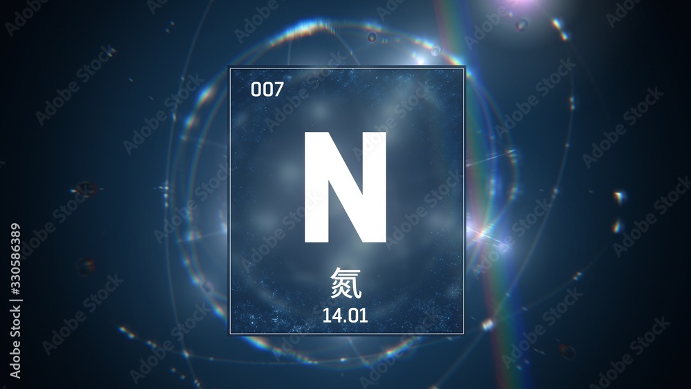 3D illustration of Nitrogen as Element 7 of the Periodic Table. Blue ...