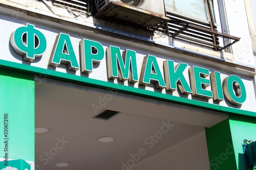 Pharmacy store exterior view in Athens, Greece