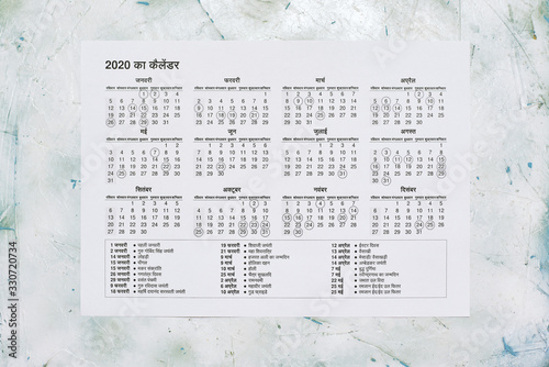 2020 साल का कैलेंडर. Translation from hindi: 2020 yearly calendar photo