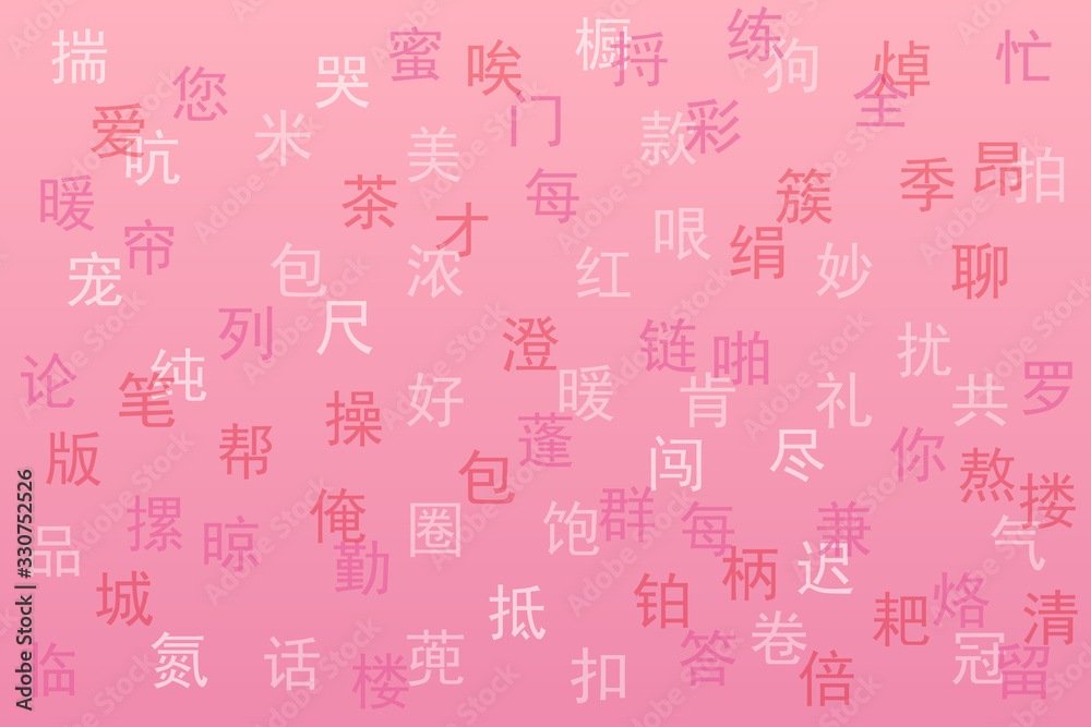 中国語 中文 language Chinese 中国 素材 イメージ 中国語 中文 language Chinese 中国 素材 イメージ