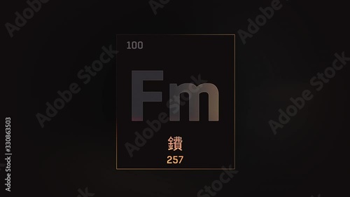 Fermium as Element 100 of the Periodic Table. Seamlessly looping 3D animation on grey illuminated atom design background orbiting electrons name, atomic weight element number in Chinese language