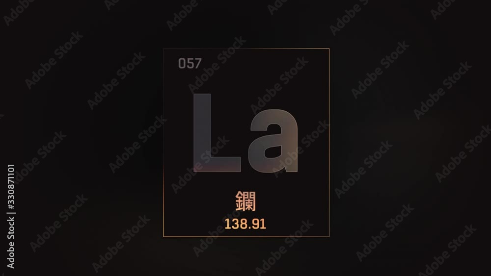 Lanthanum as Element 57 of the Periodic Table. Seamlessly looping 3D animation on grey illuminated atom design background orbiting electrons name, atomic weight element number in Chinese language Lanthanum as Element 57 of the Periodic Table. Seamlessly looping 3D animation on grey illuminated atom design background orbiting electrons name, atomic weight element number in Chinese language