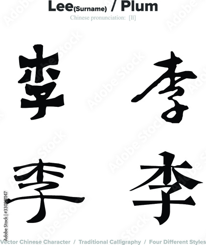 Plum  Lee  Li - Chinese Calligraphy with translation  4 styles