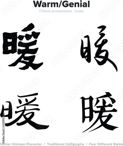 warm, genial - Chinese Calligraphy with translation, 4 styles