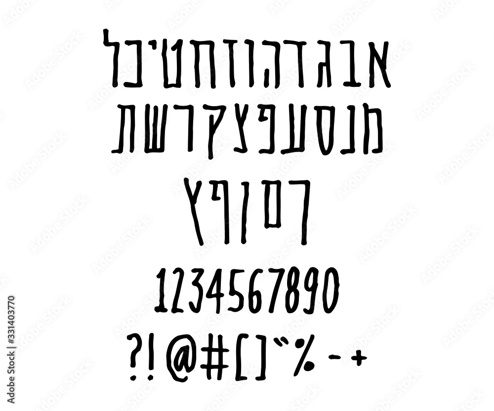 Hebrew vector font - Hand written with pen - Condensed and wiggly