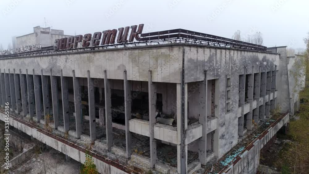 Video from a drone in an abandoned city of Pripyat in the Chernobyl exclusion zone. Hotel woodland. Palace of Culture Energetik in fog 4 Video from a drone in an abandoned city of Pripyat in the Chernobyl exclusion zone. Hotel woodland. Palace of Culture Energetik in fog 4