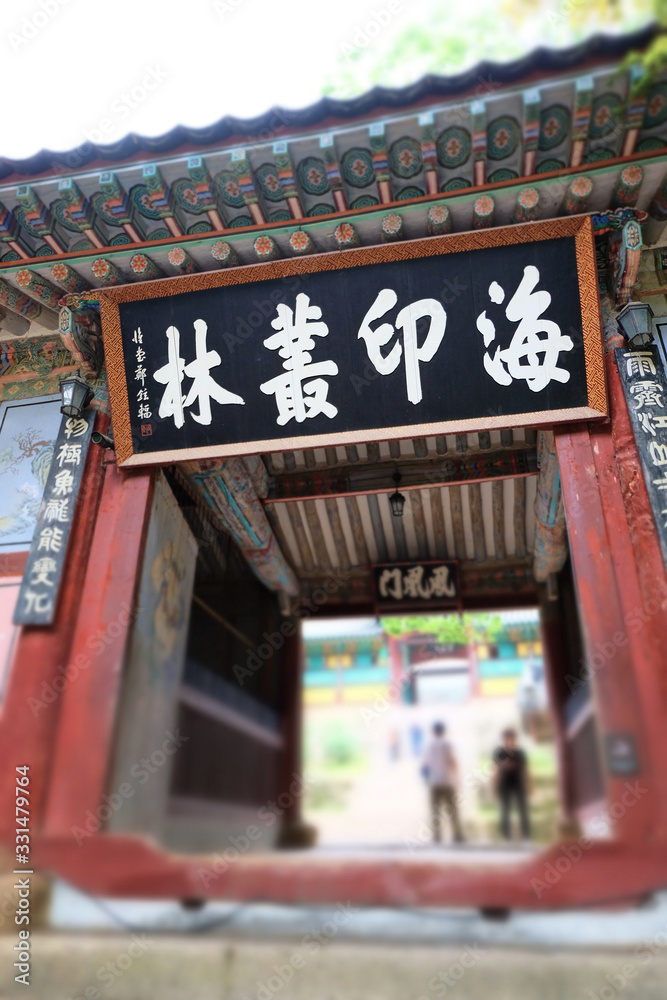 Haeinsa Temple in Hapcheon-gun, South Korea. Haeinsa is an old Korean traditional temple. Haeinsa Temple in Hapcheon-gun, South Korea. Haeinsa is an old Korean traditional temple.