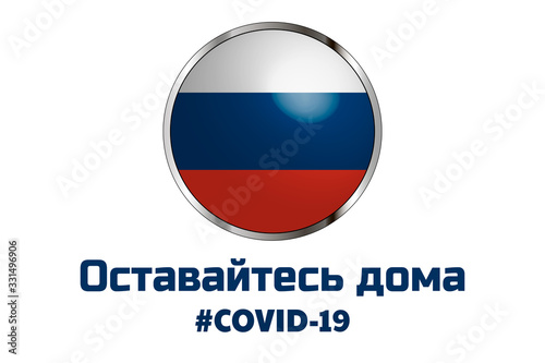 Self quarantine and and social distancing concept. Inscription Stay Home in Russian. Flag of Russia. COVID-19 coronavirus. Template for background, banner, poster. Vector EPS10 illustration.