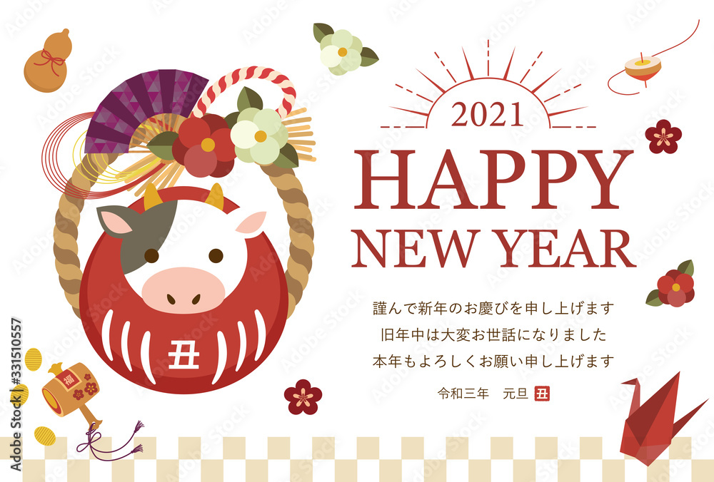 Fototapeta premium 2021年丑年 達磨年賀状