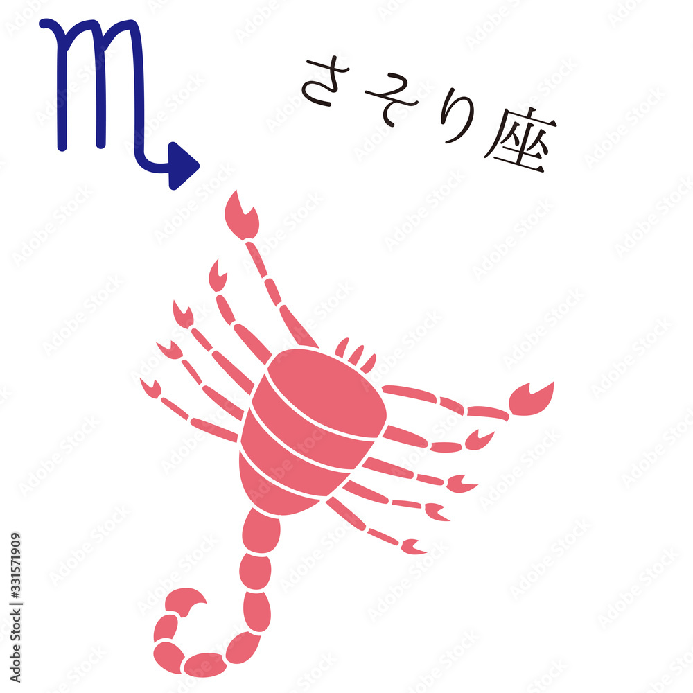 星座 キャラクター さそり座 マーク シンプル おしゃれ Stock Vector Adobe Stock