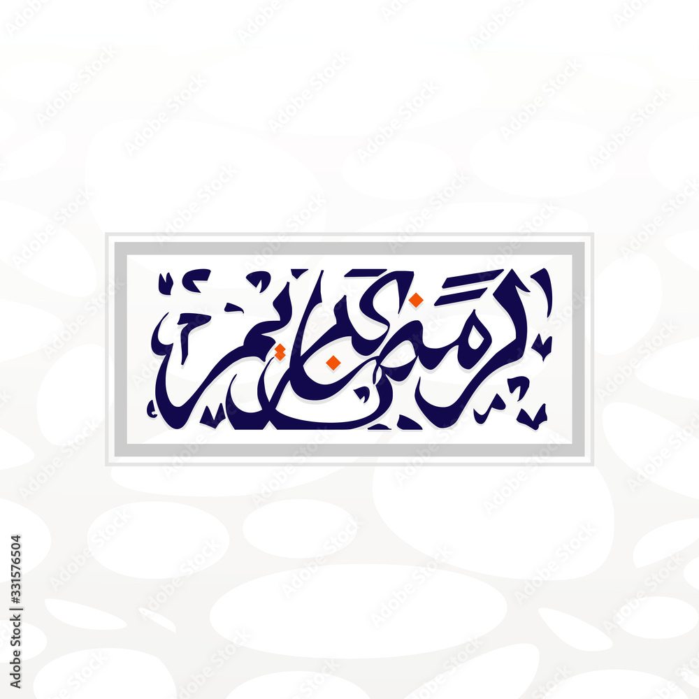 Ramadan Kareem Arabic Calligraphy Ramadan Kareem Arabic Calligraphy