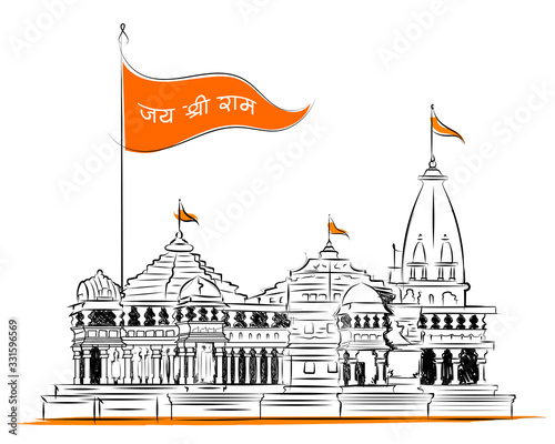 illustration of Hindu mandir of India with Hindi text meaning Shree Ram temple photo