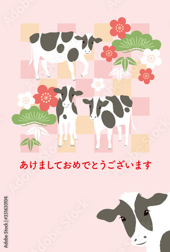 丑　年賀状