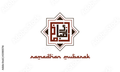 Ramadan Mubarak kufi calligraphy, arabic calligraphy ''Ramadan Mubarak''