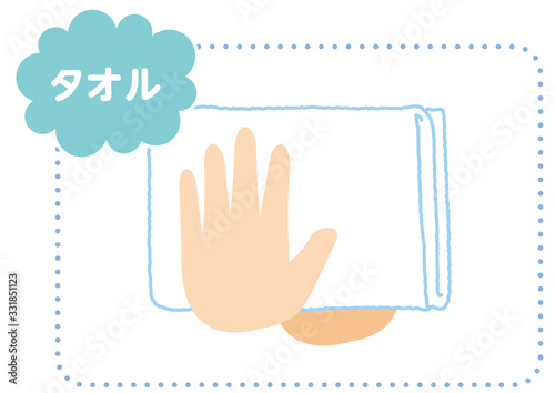 手洗い　タオル