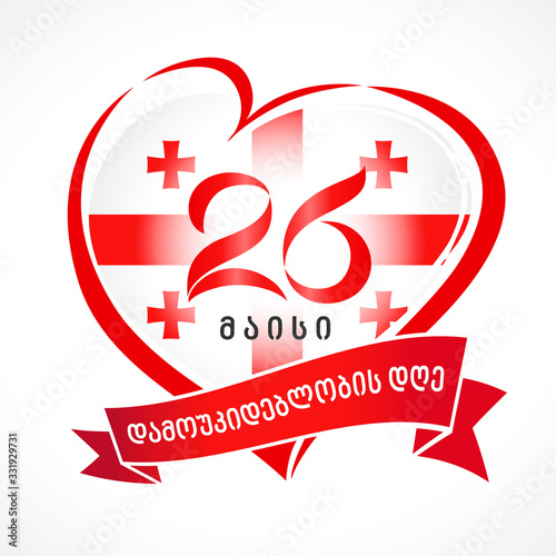 26 May, georgian text for Georgia independence day on national flag in heart. Love Sakartvelo emblem template for brochures, posters, greeting card, or banner design. Vector illustration