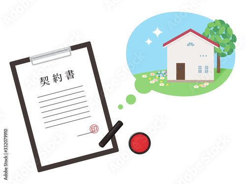 住宅ローンの契約書イラスト