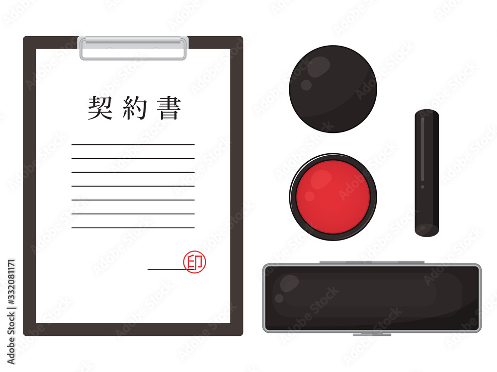 契約書のイラストセット Stock Vector Adobe Stock