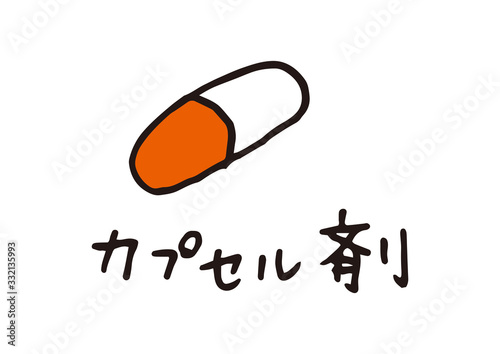 カプセル剤