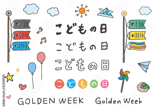こどもの日イラストと手描き文字（カラー）