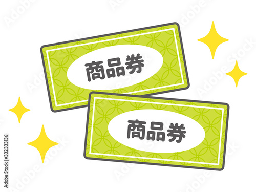 キラキラ輝く商品券のシンプルな線ありベクターイラスト