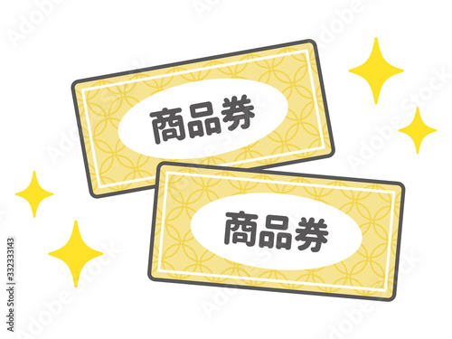 キラキラ輝く商品券のシンプルな線ありベクターイラスト