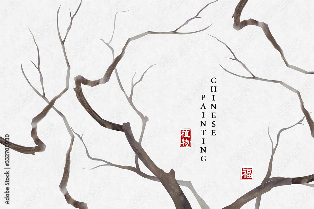 Fototapeta premium Chinese ink painting art background plant tree branches. Chinese translation : Plant and Blessing.