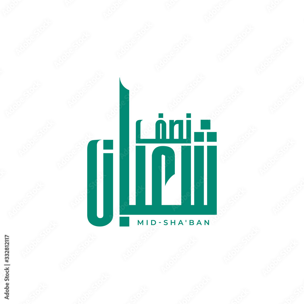 Arabic Calligraphy of Mid-Sha'ban, a holiday for Muslim on the night 15 Sha'ban . in english it's translated as : night in the mid of 15 Sha'ban. Sha'ban is the eighth month of the Islamic calendar