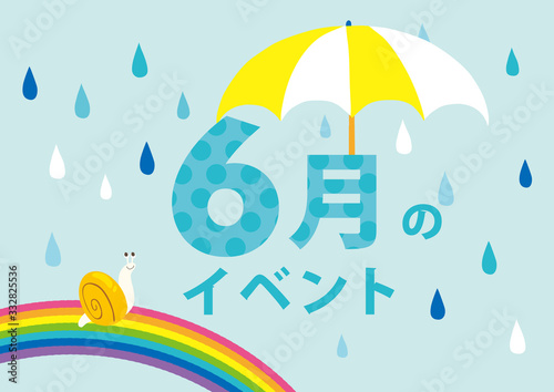 6月のイベントポスター