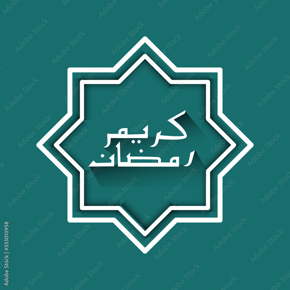Arabic ramadan kareem for celebration ramadan kareem Arabic ramadan kareem for celebration ramadan kareem