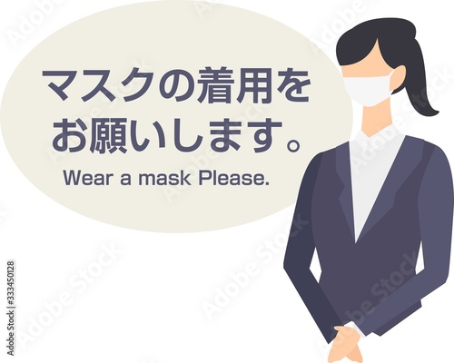 マスクの着用をしてください　女性　イラスト　ウィルス対策　コロナ covid-19