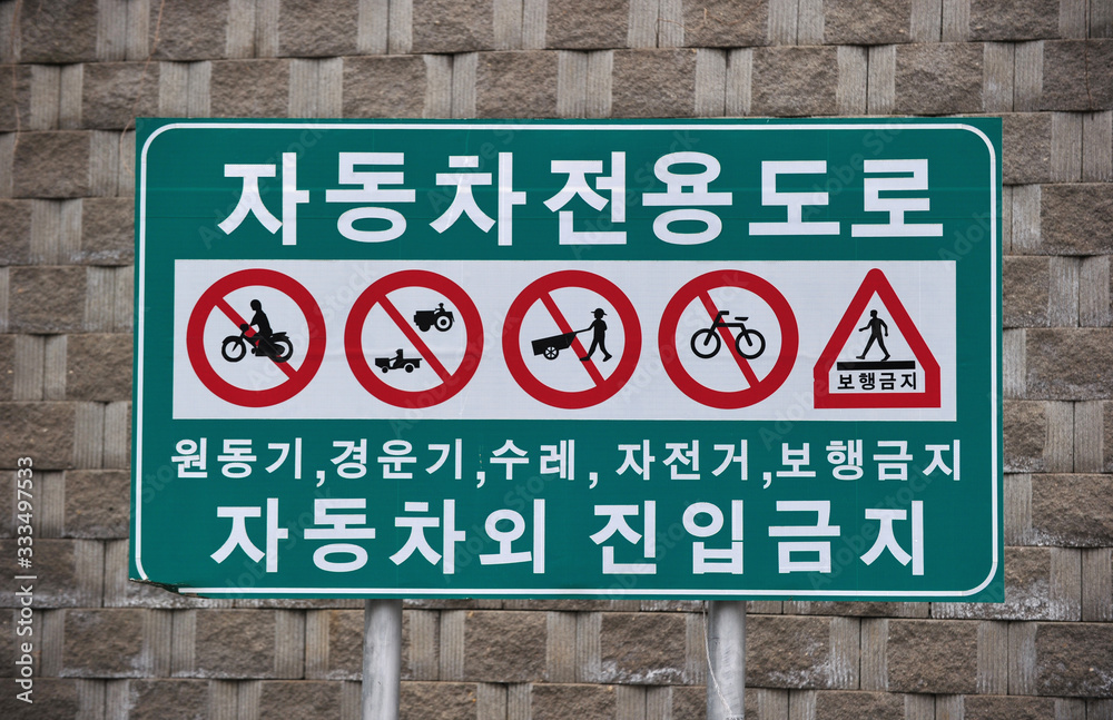 Fototapeta premium Traffic sign on Korean road