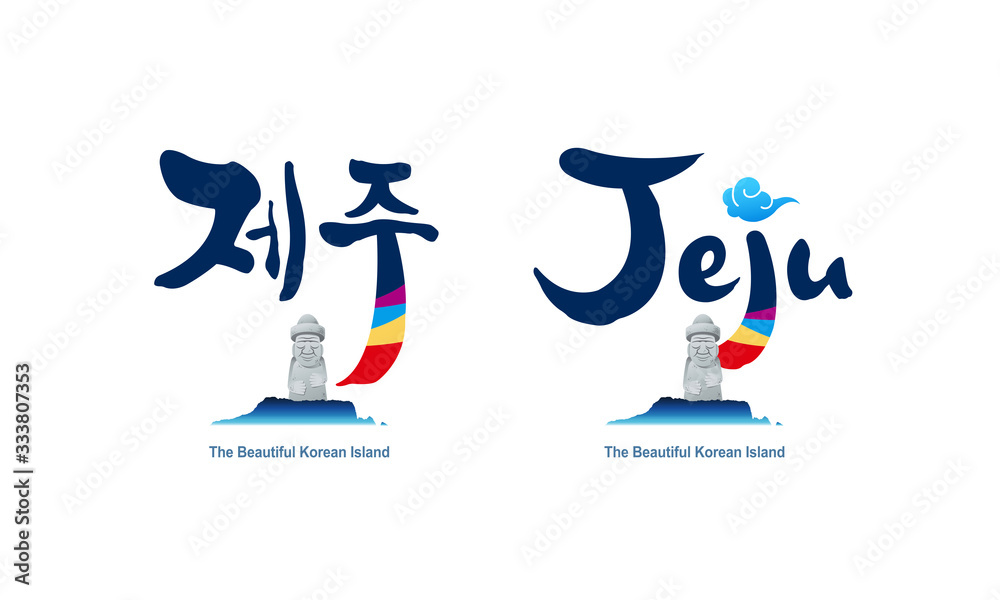 Beautiful Korean Island, Jeju. Seongsan Ilchulbong, Dol Hareubang, emblem design. Jeju, Korean translation. Beautiful Korean Island, Jeju. Seongsan Ilchulbong, Dol Hareubang, emblem design. Jeju, Korean translation.