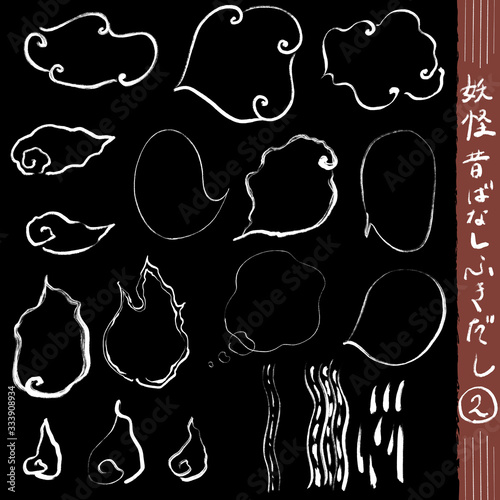 漫画 コミックふきだし和風で墨書きの毛筆イラスト素材 妖怪 昔話 Stock Illustration Adobe Stock