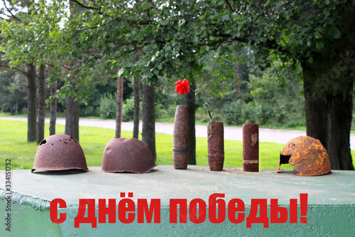 9 May greeting card. Happy Victory Day - text sign translation from Russian language. Cartriges photo