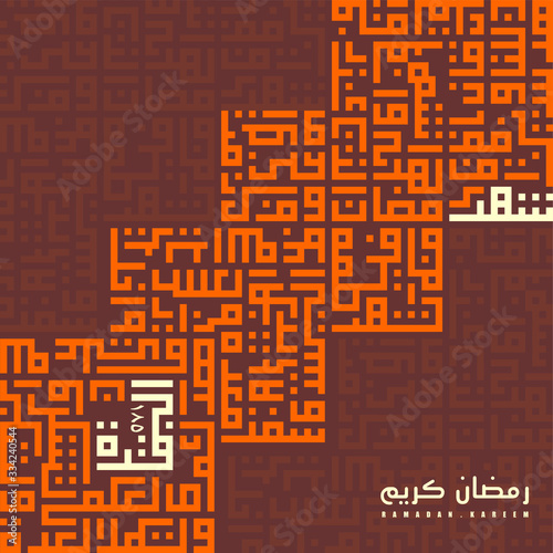 Orange arabic calligraphy for Ramadan for Muslims