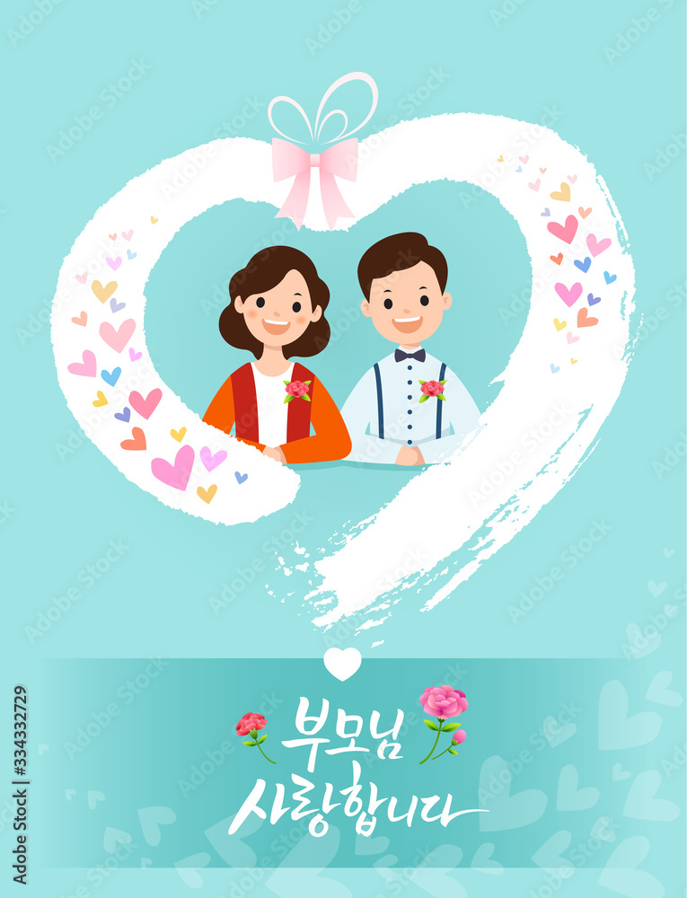 Parents Day, Heart Design, Happy Dad and Mom. Parents, I love you, Korean translation. Parents Day, Heart Design, Happy Dad and Mom. Parents, I love you, Korean translation.