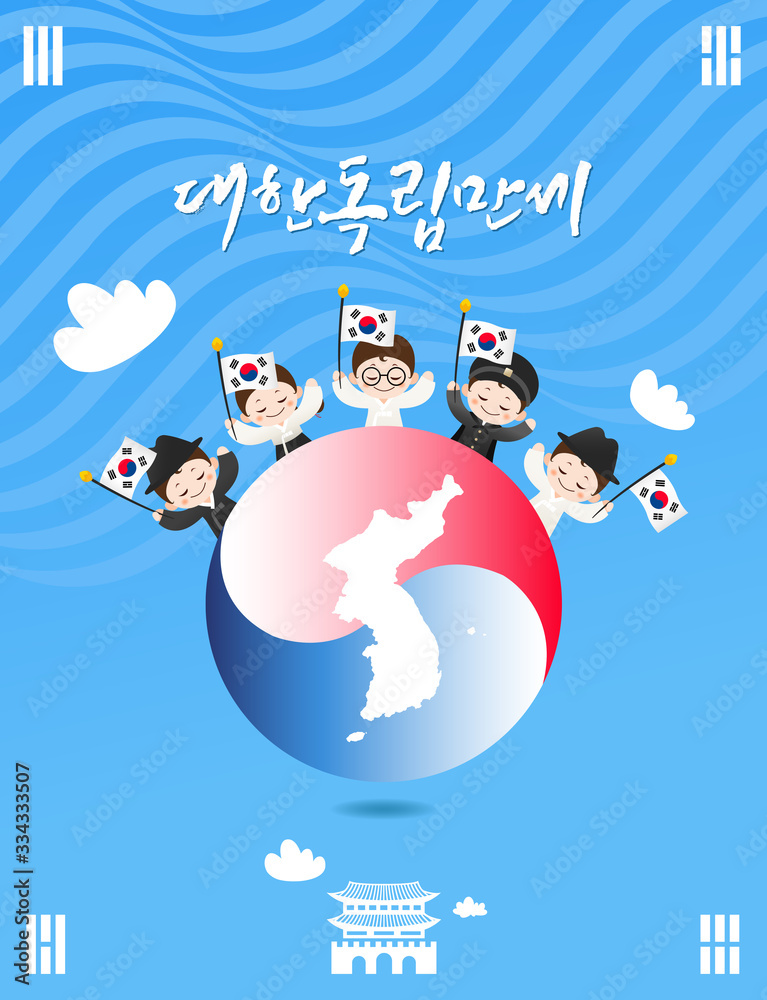 Naklejka premium National Liberation day of Korea. Korea flag and Korea map concept design. Hanbok children celebrate with a Korean flag. Korea Liberation Day, Korean translation.