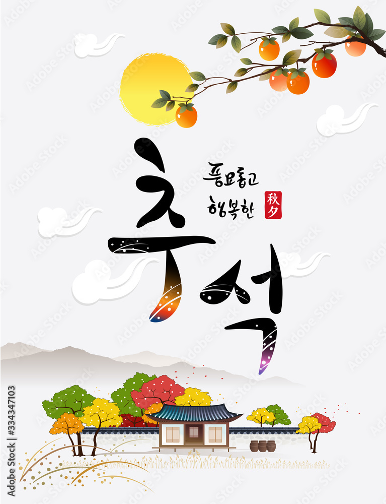 Korean on sale thanksgiving day