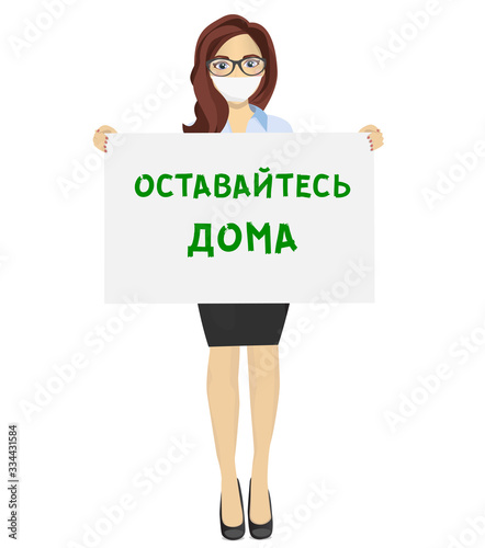 Woman with mask holds a white sheet with text stayhome (russian language)