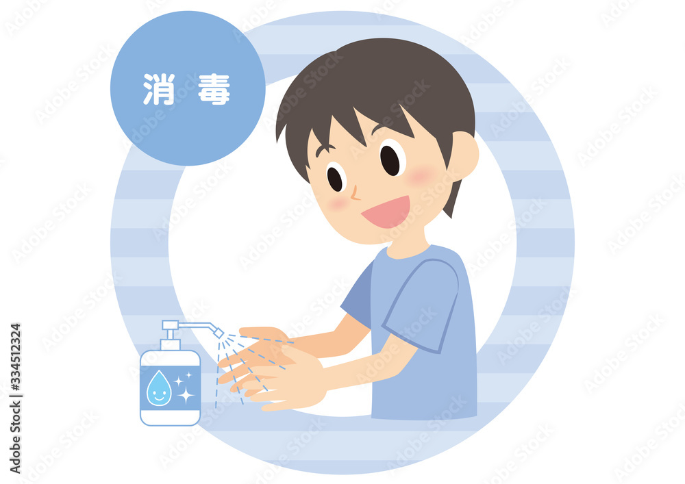 男性の手洗い 消毒 男性の手洗い 消毒