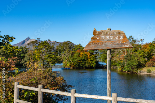 Onuma Quasi National Park. Sunny day scenery landscape. Oshima Subprefecture, Town Nanae. Translation: New Three Views of Japan. Onuma Quasi-National Park, Hokkaido photo