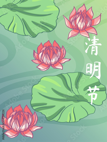 Qingming Festival or Tomb Sweeping Day celebration card with lotus flowers on water. Caption translation: Qingming Jie. Vector art illustration.