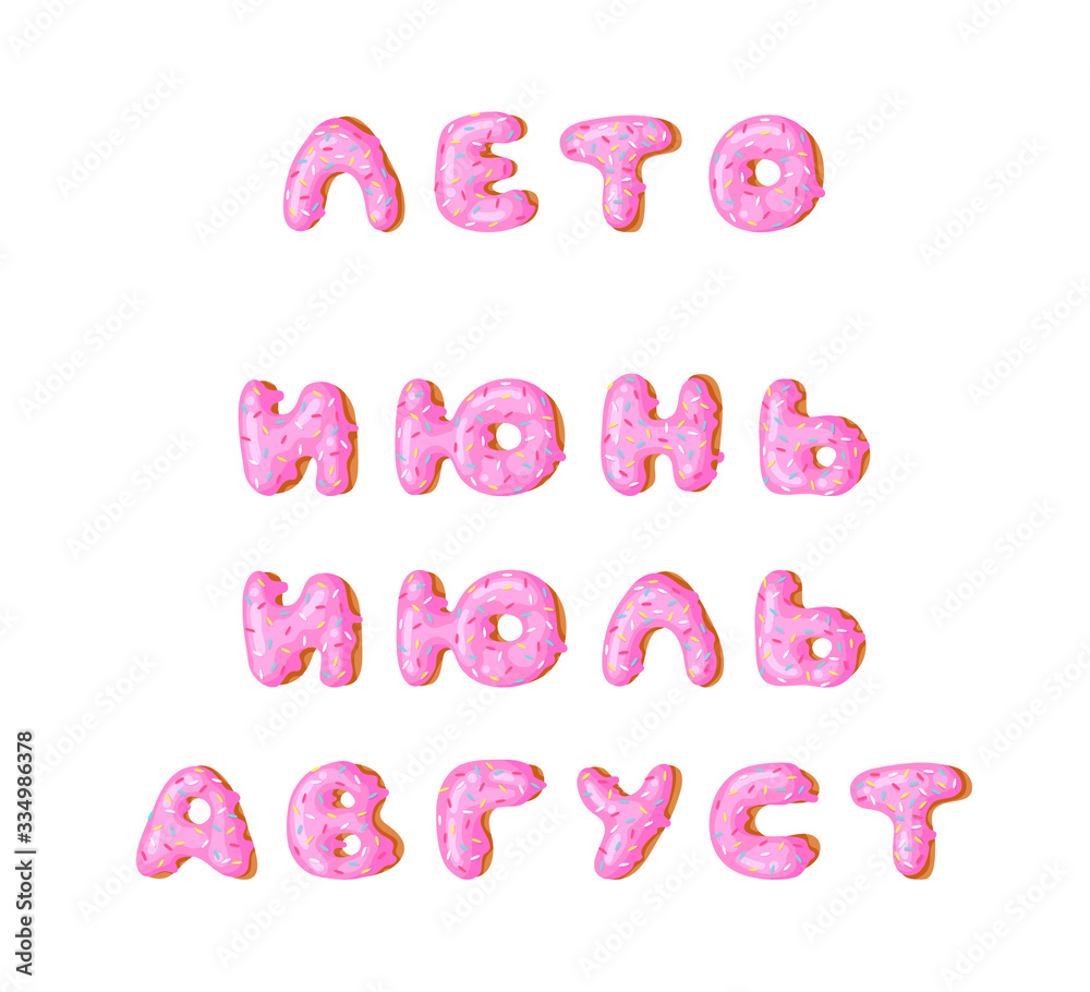 Cartoon vector illustration pink donut ABC. Hand drawn Cyrillic font with sweet bun. Actual Creative art bake alphabet Cartoon vector illustration pink donut ABC. Hand drawn Cyrillic font with sweet bun. Actual Creative art bake alphabet